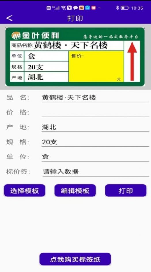 中能标识手机软件app截图