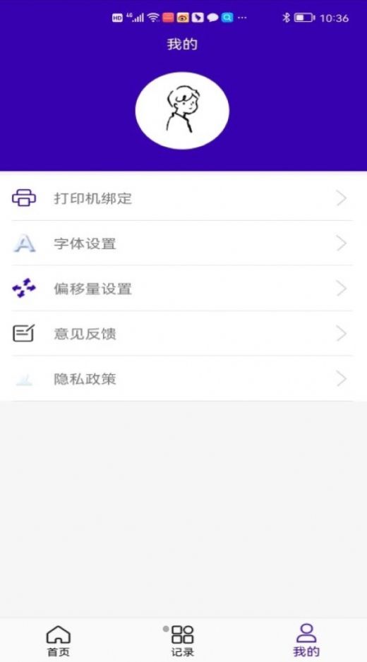 中能标识手机软件app截图