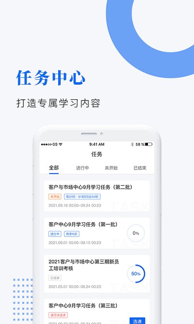 中研企课堂手机软件app截图