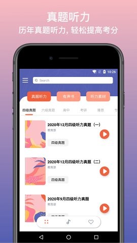 英语静听手机软件app截图