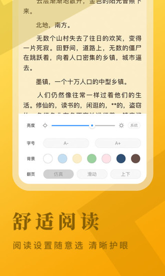 牛角免费阅读手机软件app截图