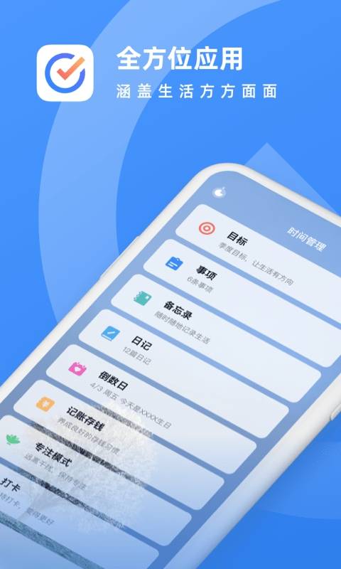 日历备忘录手机软件app截图