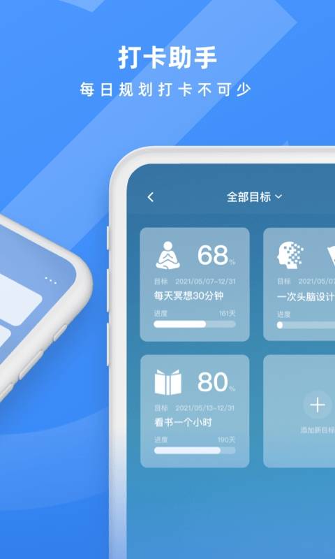 日历备忘录手机软件app截图