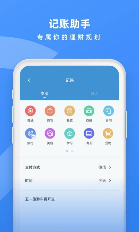 日历备忘录手机软件app截图