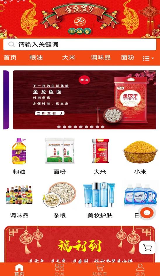 壹步商城手机软件app截图