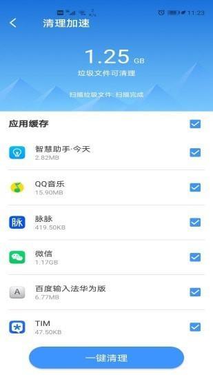 最美手机管家手机软件app截图