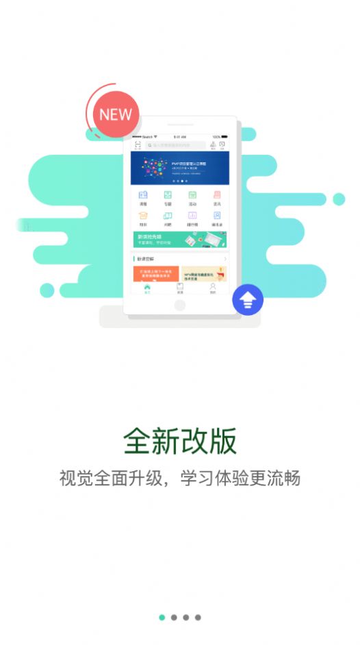 北移学苑手机软件app截图