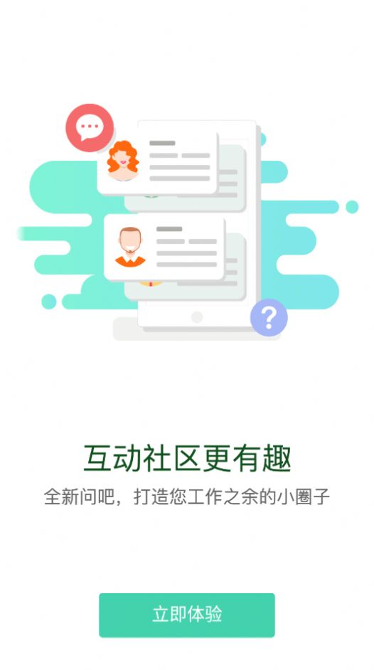 北移学苑手机软件app截图