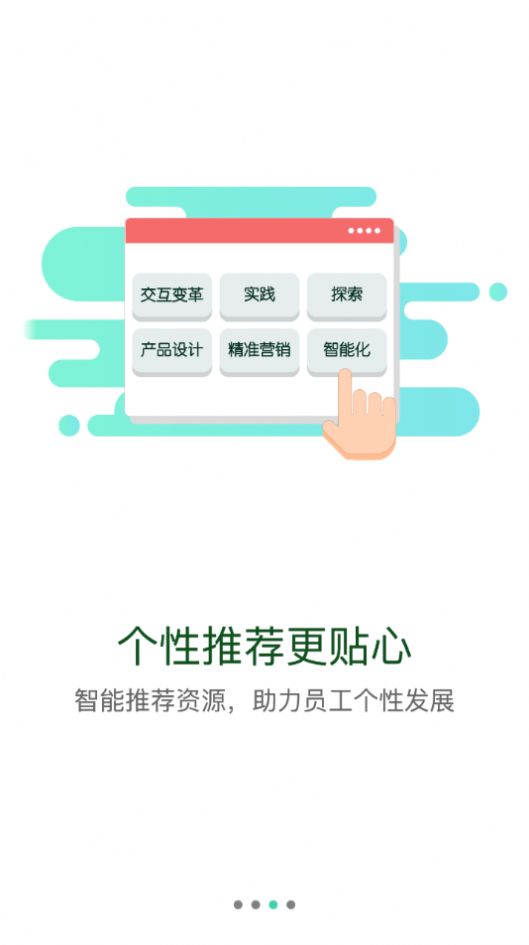 北移学苑手机软件app截图