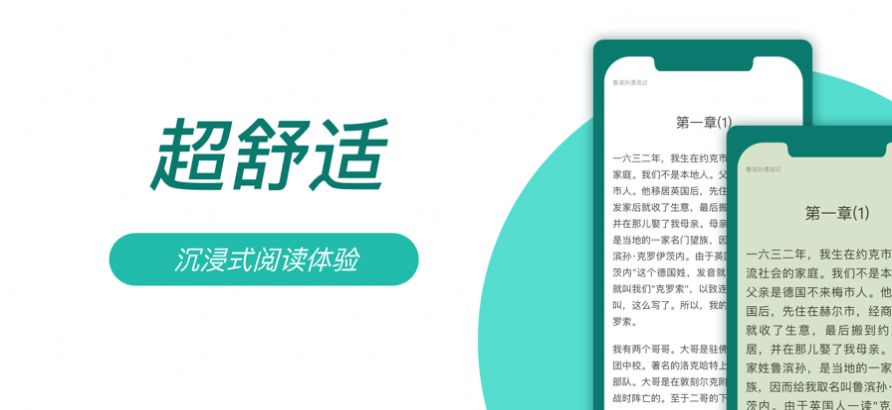 8点悦读手机软件app截图