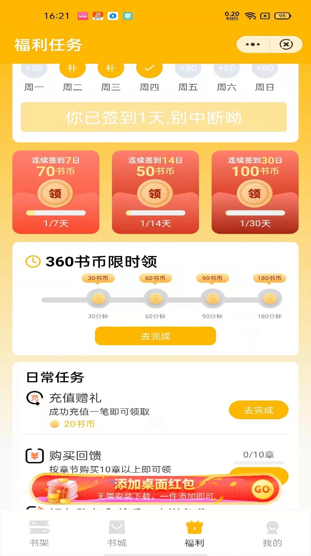 奇看小说手机软件app截图