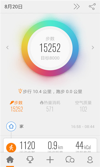 乐动力计步器手机软件app截图