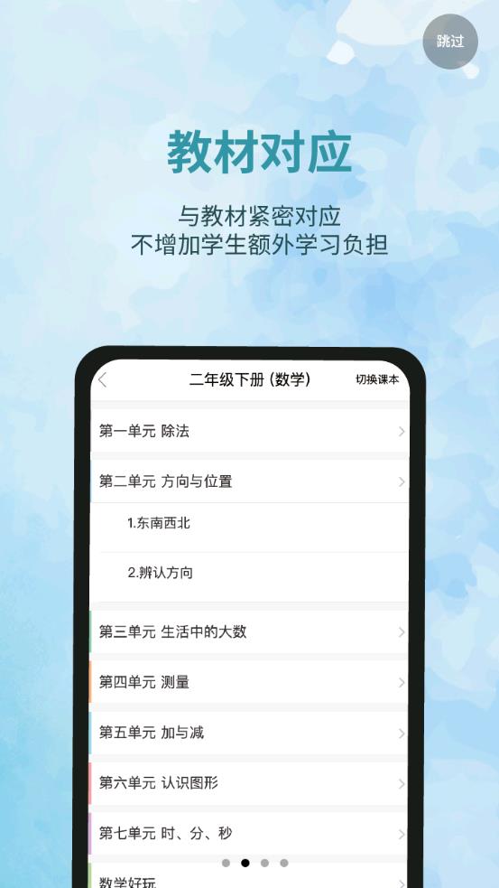 泰辅导手机软件app截图