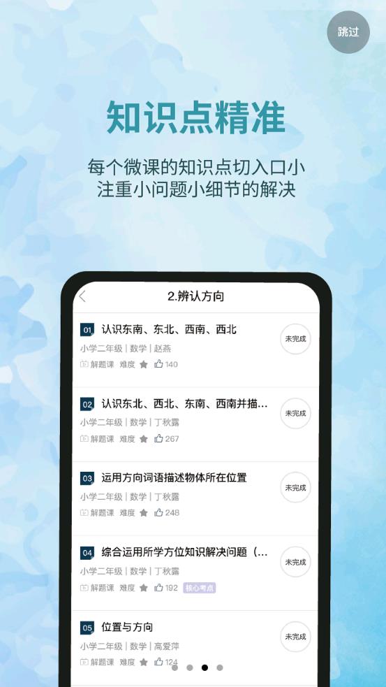 泰辅导手机软件app截图