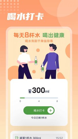 福乐走路手机软件app截图