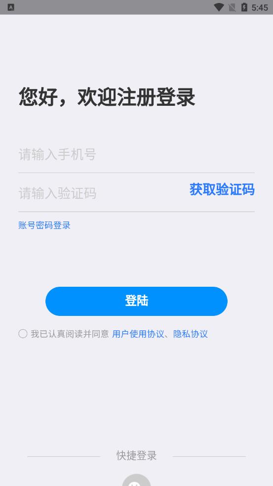 聘八方手机软件app截图