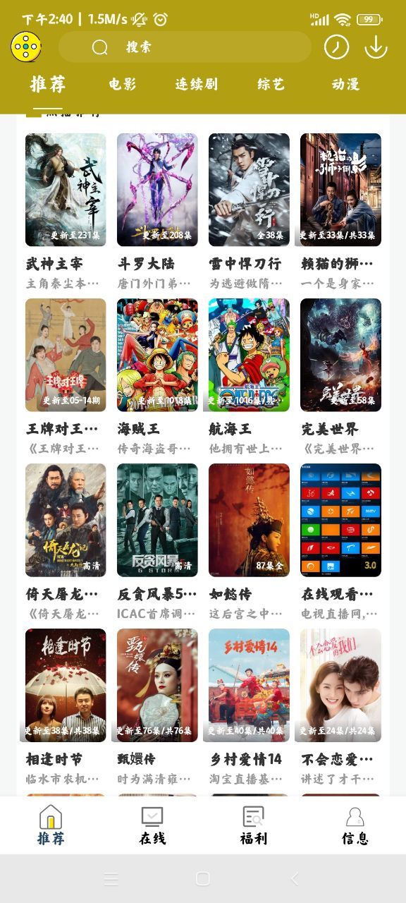 神奇追剧手机软件app截图