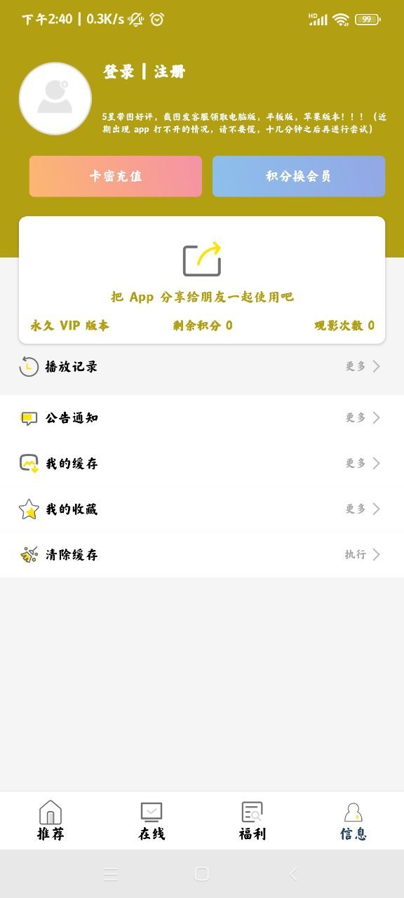 神奇追剧手机软件app截图