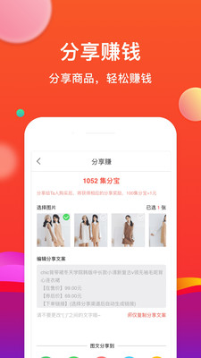 省购手机软件app截图