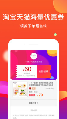 省购手机软件app截图