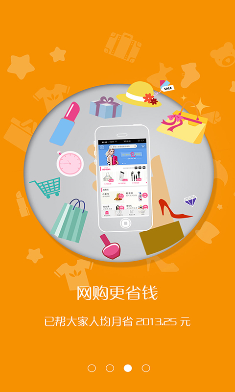 特别省手机软件app截图