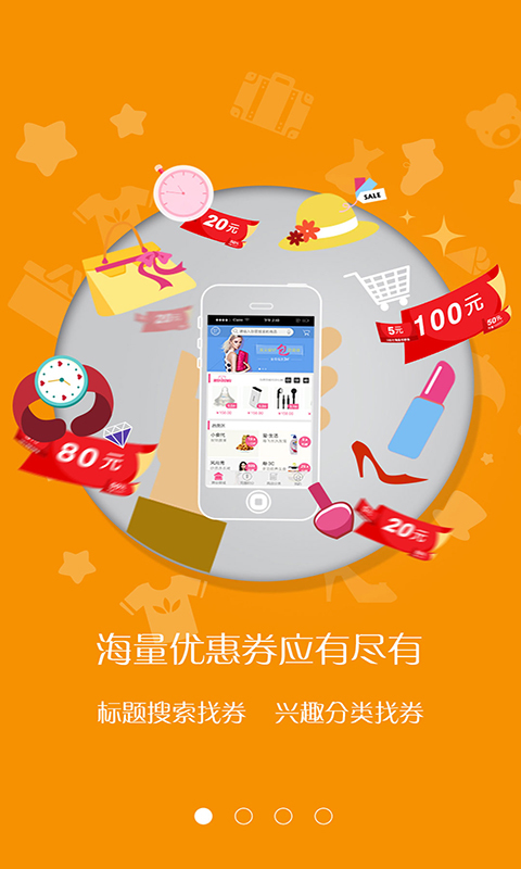 特别省手机软件app截图