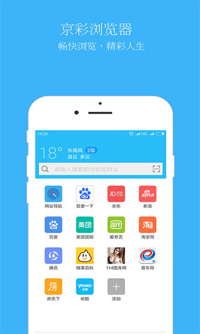 京彩浏览器手机软件app截图