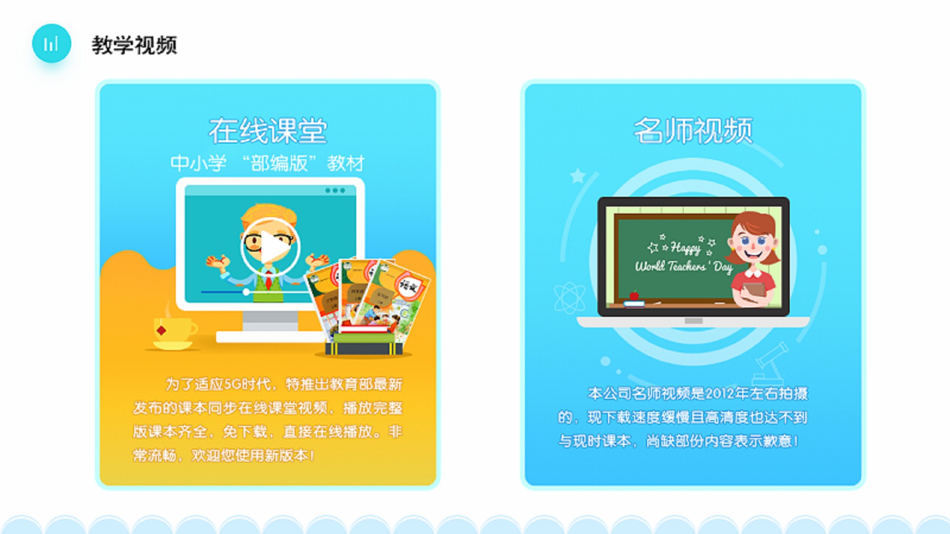 K12同步教育手机软件app截图