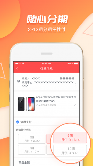 好货商城手机软件app截图