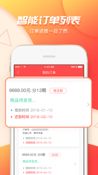 好货商城手机软件app截图