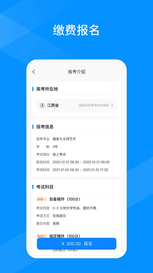 线上考手机软件app截图