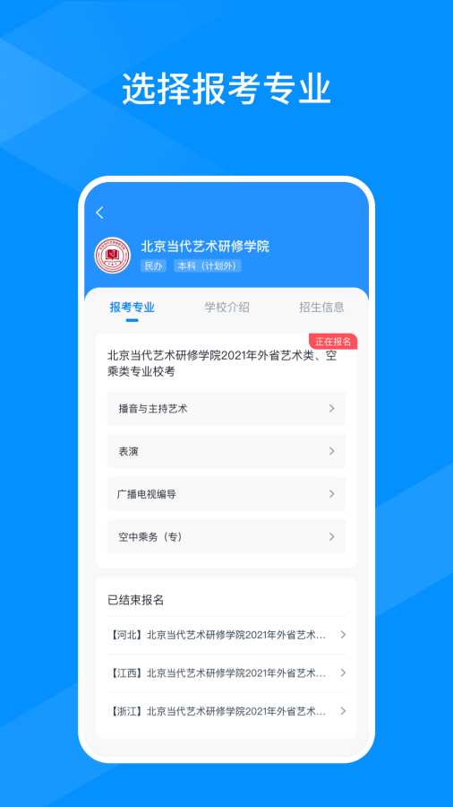 线上考手机软件app截图