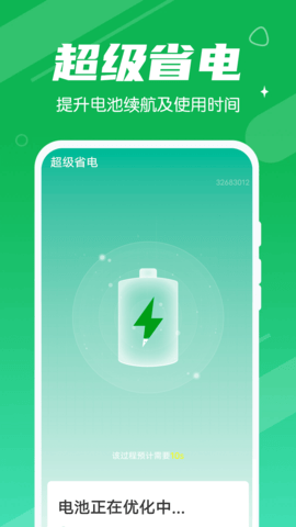 源源清理大王手机软件app截图