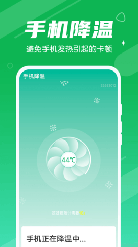 源源清理大王手机软件app截图