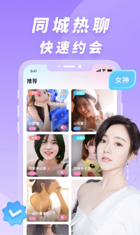 交朋社交手机软件app截图