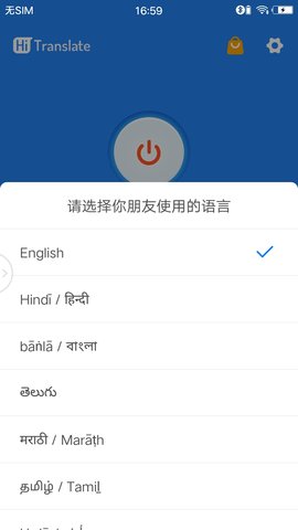 嗨翻译手机软件app截图