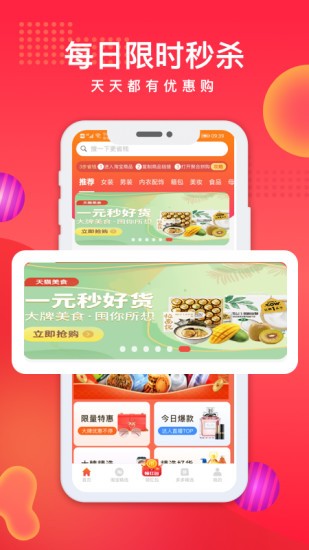 聚合拼购手机软件app截图