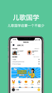 小乖生活手机软件app截图