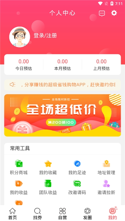 品优客手机软件app截图