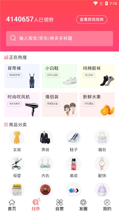 品优客手机软件app截图