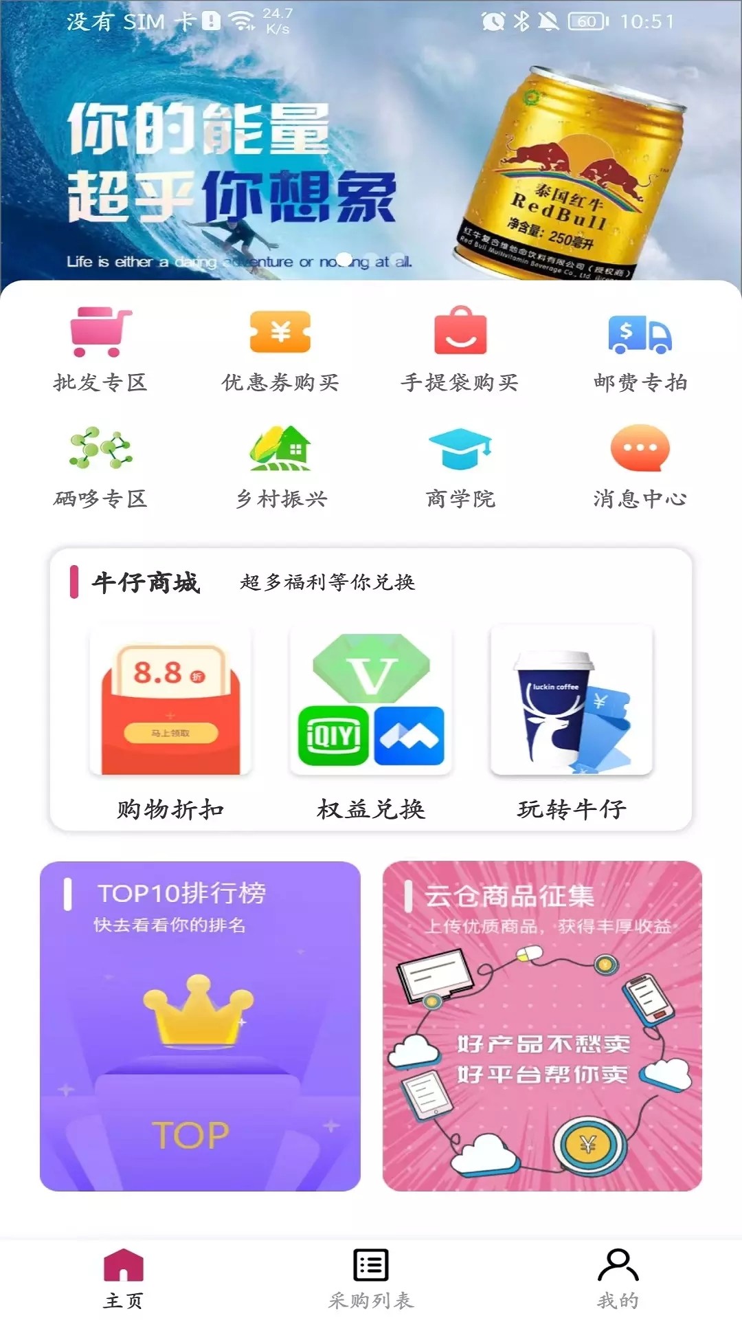 采云魔方手机软件app截图