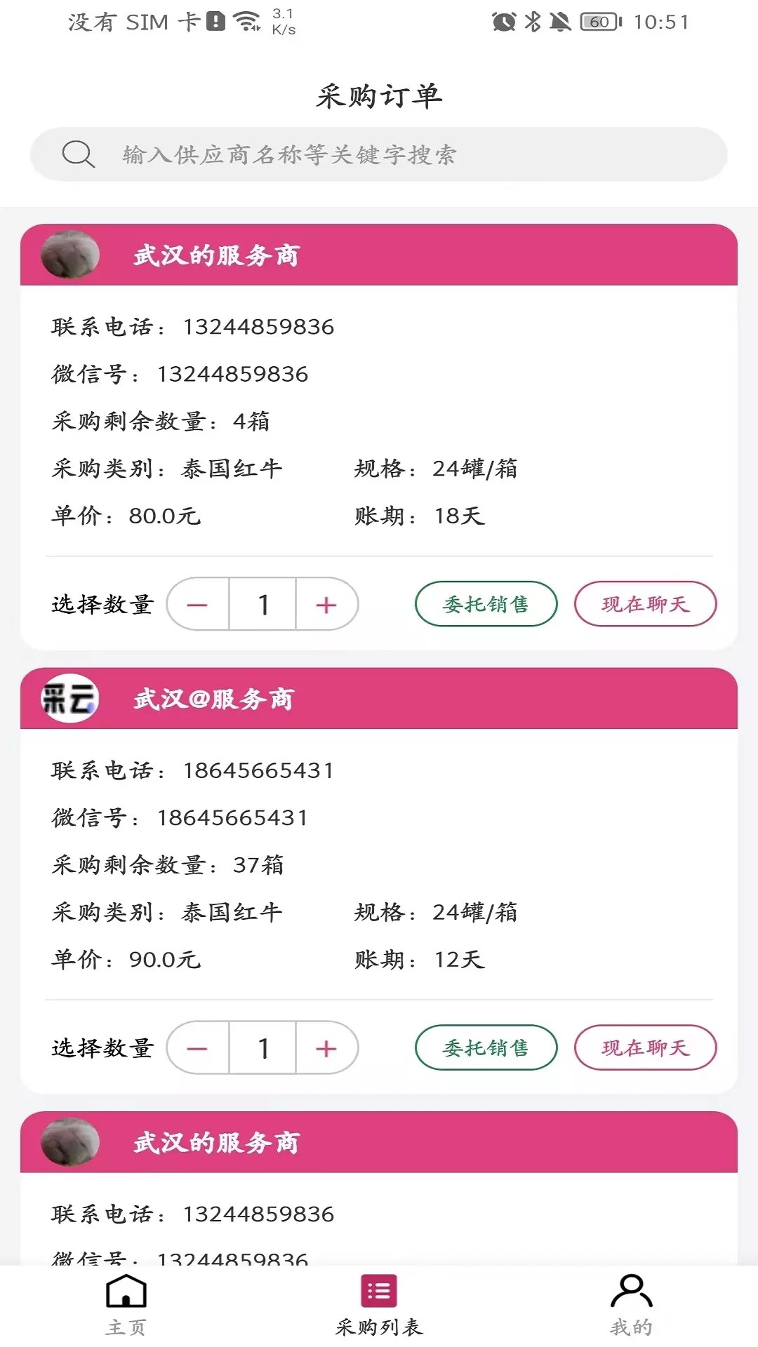 采云魔方手机软件app截图