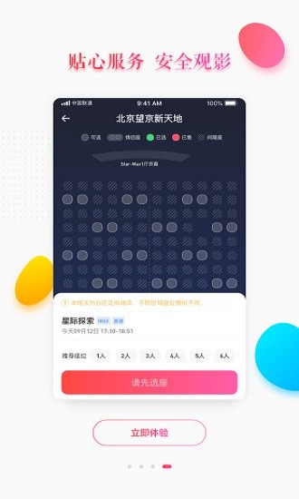 大地影院手机软件app截图