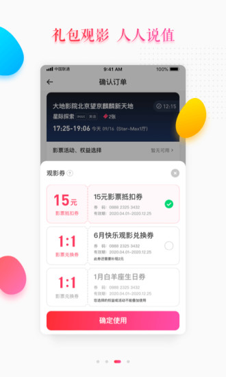 大地影院手机软件app截图