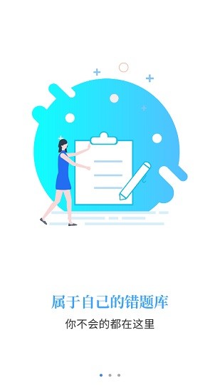 智考通手机软件app截图