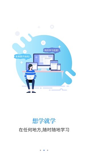 智考通手机软件app截图