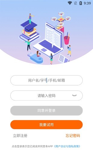 智考通手机软件app截图