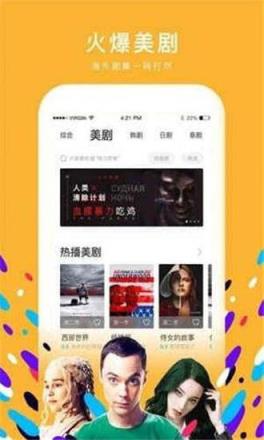 千梦影院手机软件app截图