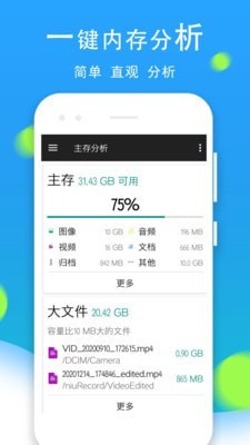 文件全能管理王手机软件app截图