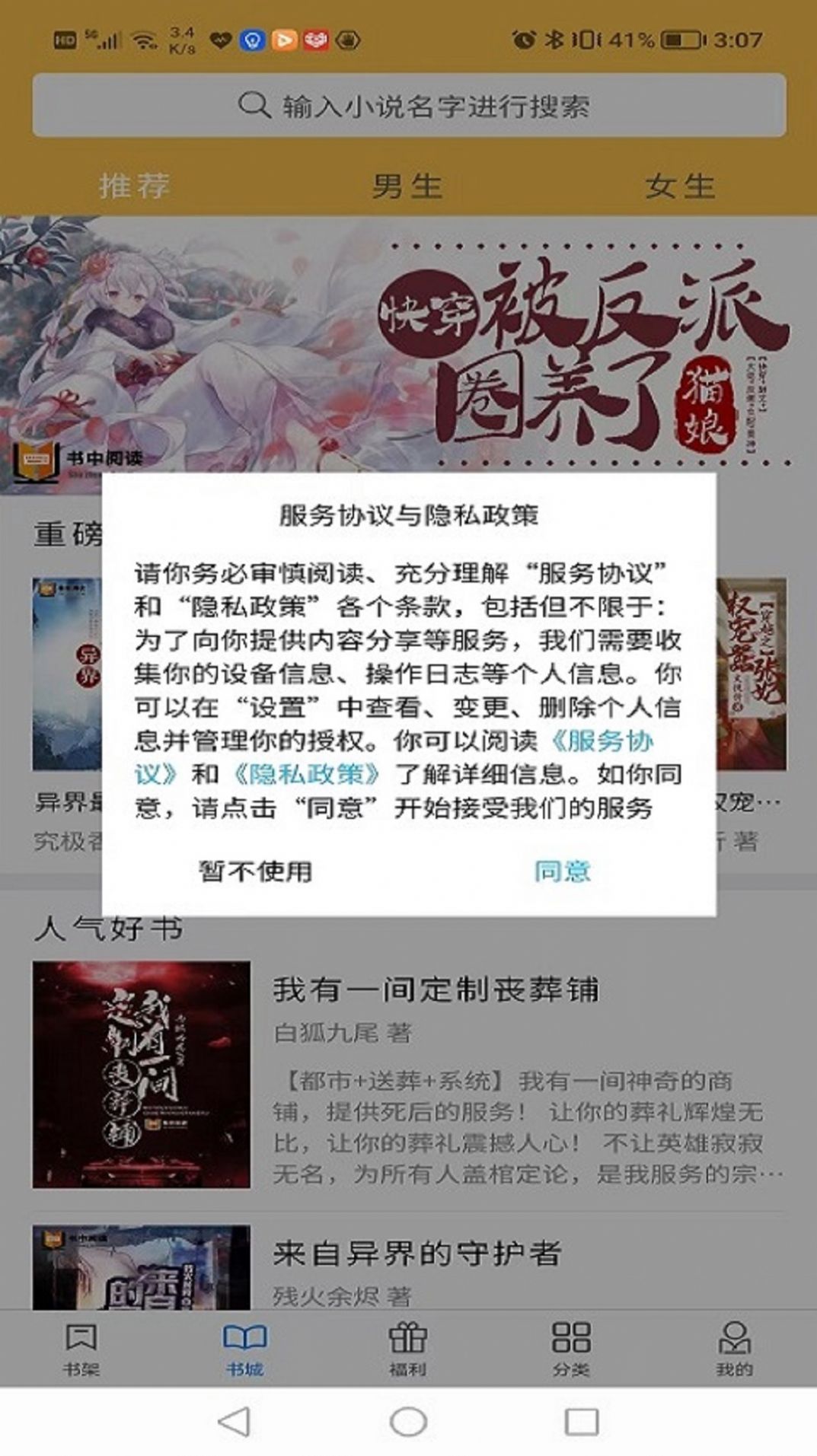 书中阅读手机软件app截图